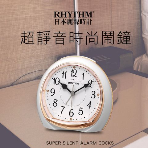 RHYTHM 麗聲 日本鐘-晨間時光現代設計多功能漸進鬧鈴鬧鐘(玫瑰金)