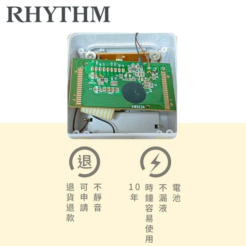 RHYTHM歐退KW9234退可不10 時不電貨申靜退請音年鐘漏池容液款