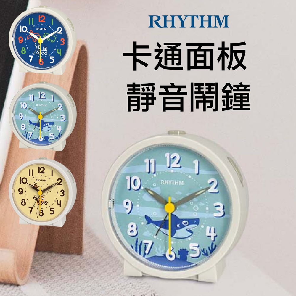 RHYTHM 麗聲 CLOCK 日本鐘 卡通風格貪睡夜燈滑動式秒針臥室必備鬧鐘(海底鯊魚)