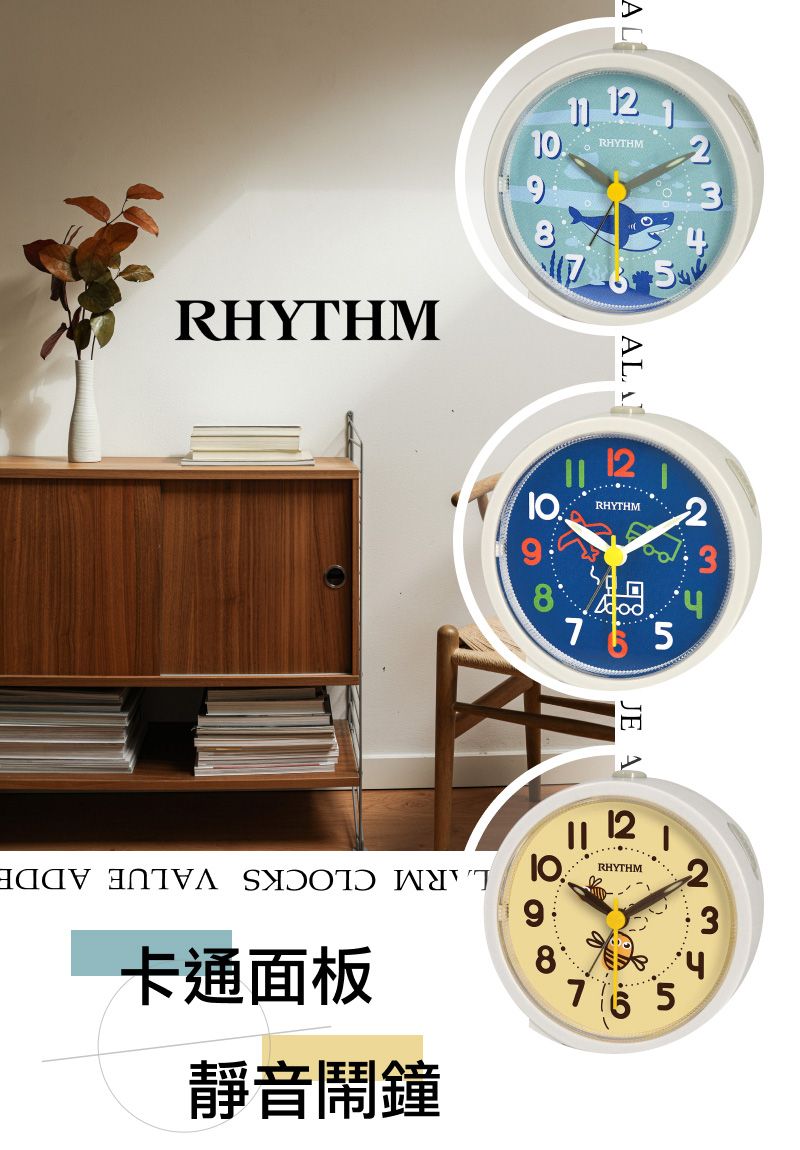 AL11RHYTHM2RHYTHM8ALA12RHYTHM8475JE A卡通面板靜音鬧鐘10912RHYTHM3845