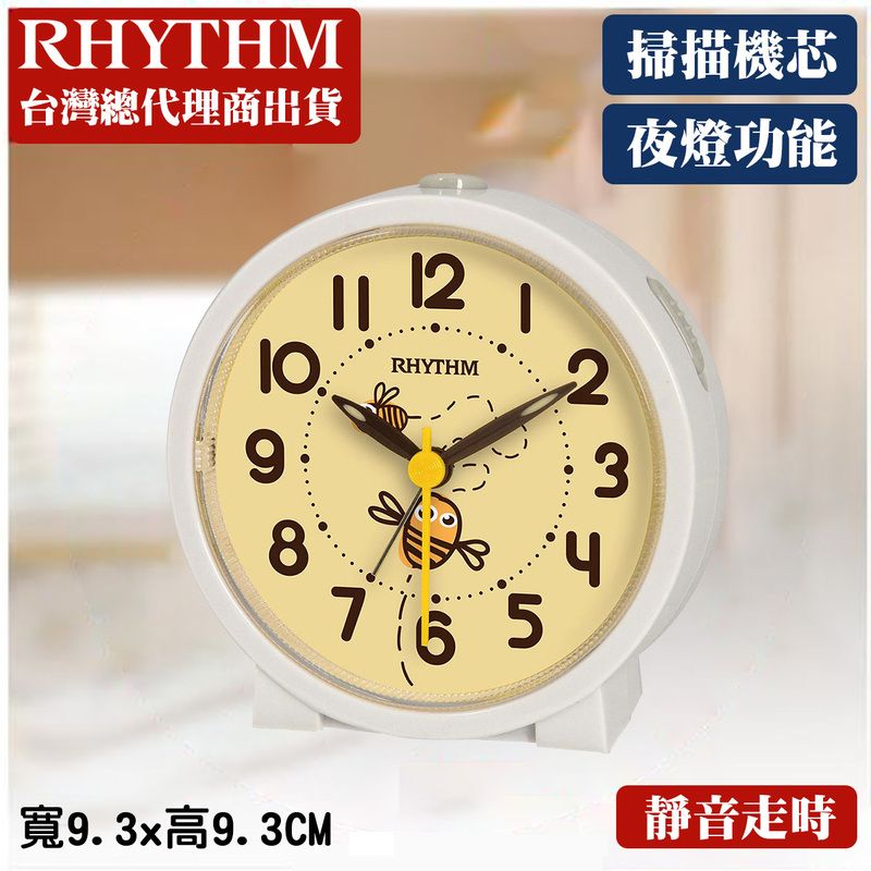 RHYTHM台灣總代理商出貨2RHYTHM187652掃描機芯夜燈功能3寬9.3x高9.3CM靜音走時