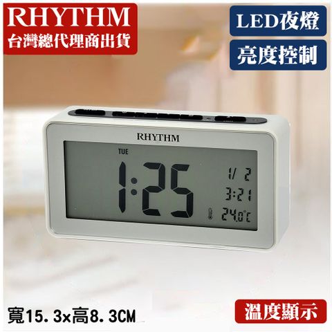 RHYTHM CLOCK 日本麗聲鐘 現代實用款可調明度音量日期溫度顯示電子鐘