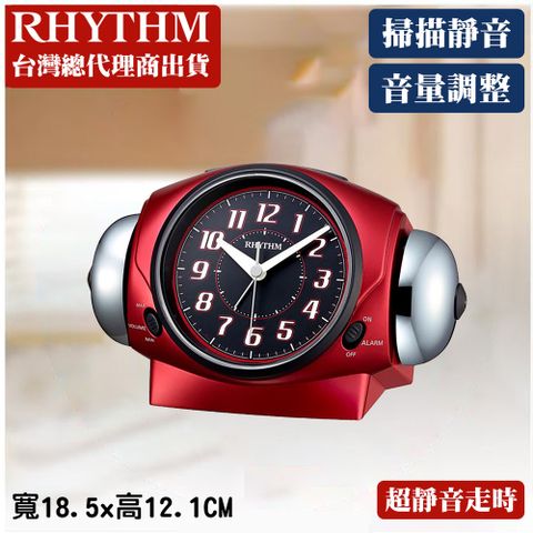 RHYTHM CLOCK 日本麗聲鐘 現代家居防貪睡夜燈兩段式音量控制臥室實用鬧鐘(紅色)
