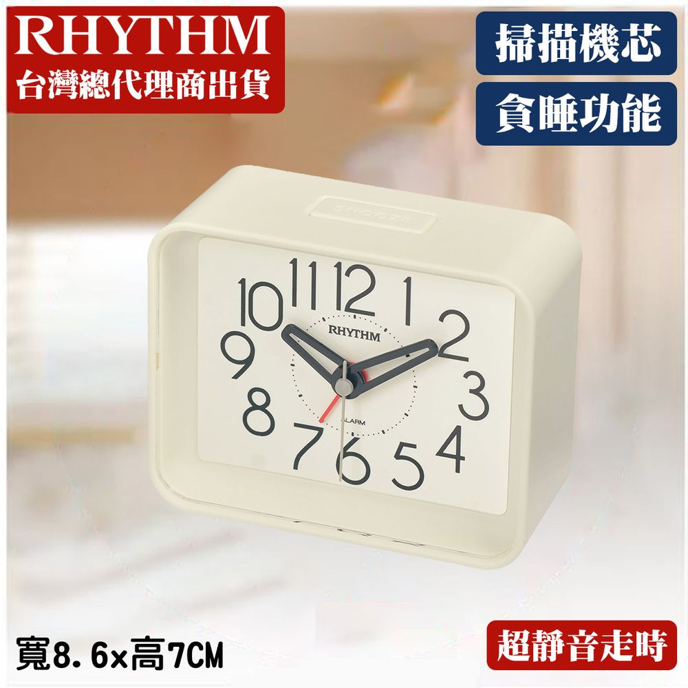 RHYTHM 麗聲  CLOCK 日本鐘 經典淺色系百搭臥室辦公必備漸進鬧鈴防貪睡超靜音走時鬧鐘(白色)