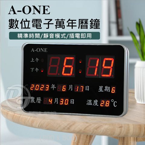 A-one 數位顯示電子萬年曆電子鐘 TG-0965