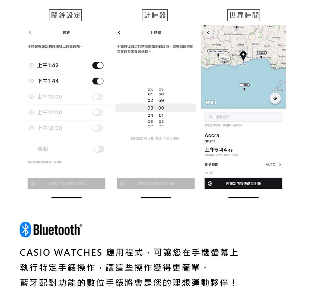 鬧鈴 計時器世界時間FasoSoko鬧鈴計時器Bobo DioulassoKaduna錶會在設定的時間發出鈴聲通知手錶將設定的時間開始倒數計時並在剩餘時間為零時發出鈴聲通知。TaaleBéninNigeriYamoussoukro(LagosKumastoNovoEnuguAbidjan 上午1:4 下午1:44③ 上午12:④ 上午12: 上午12:00響報梅小時點播放一次聲響。0102047015   00 m 202050003esri(( 搜尋城市設定世界時間。請選擇一個城市。AccraGhana Uyo Harcour Tomé若要設定為60分鐘,請從開始。上午5:44 2024年6月27日周四 UTC+0時間AUTO No DST將設定内容手將設定內容至手錶將設定內容傳送至手錶Bluetooth®CASIO WATCHES 應用程式,可讓您在手機螢幕上執行特定手錶操作,讓這些操作變得更簡單。藍牙配對功能的數位手錶將會是您的理想運動夥伴!