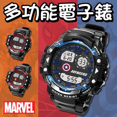 Marvel 漫威 DF童趣館 - 正版授權英雄多功能兒童電子手錶