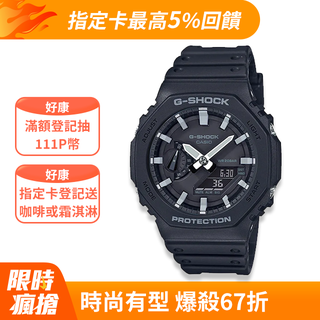 CASIO│G-SHOCK - PChome 24h購物