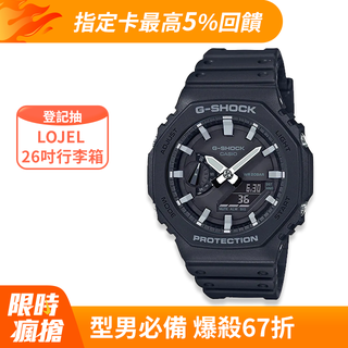 CASIO G-SHOCK 極簡風防水200米計時錶/黑/GA-2100-1A - PChome 24h購物