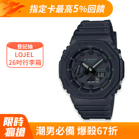 CASIO G-SHOCK 極簡風防水200米計時錶/全黑/GA-2100-1A1 - PChome 24h購物