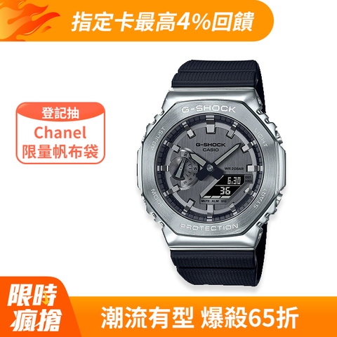 CASIO G-SHOCK 金屬時尚農家橡樹計時錶/銀/GM-2100-1A - PChome