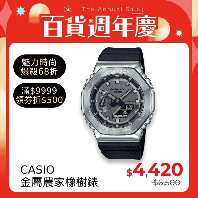 CASIO G-SHOCK 金屬時尚農家橡樹計時錶/銀/GM-2100-1A - PChome 24h購物