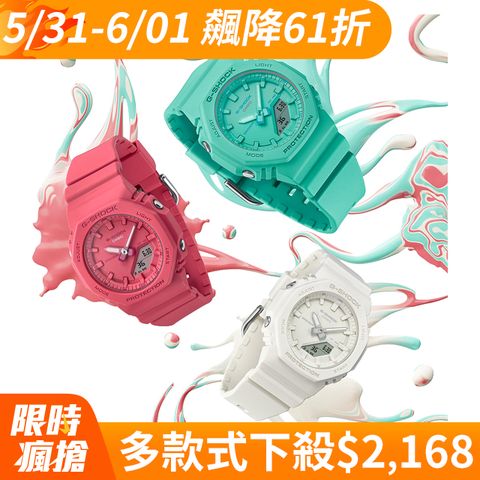 CASIO 卡西歐 G-SHOCK 極簡風格八角造型計時錶 GA-2100系列 (多款任選)