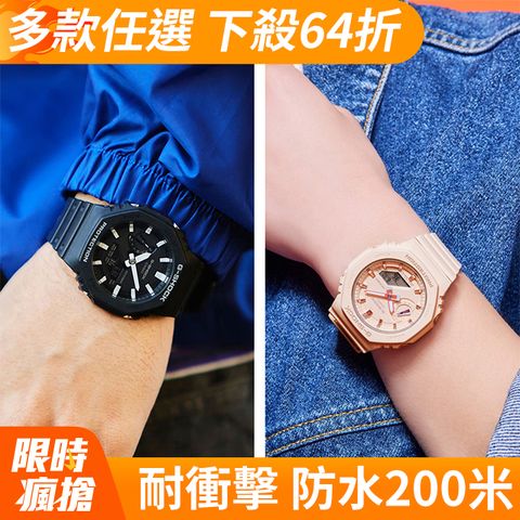 CASIO G-SHOCK 極簡風格八角造型計時錶 GA-2100系列 (多款任選)