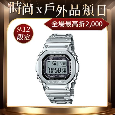 CASIO 卡西歐 G-SHOCK電波藍牙電子錶GMW-B5000D-1(銀)