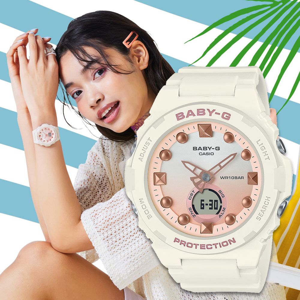 CASIO BABY-G 夏季海灘漸層雙顯計時錶/珍珠白/BGA-320-7A1 - PChome
