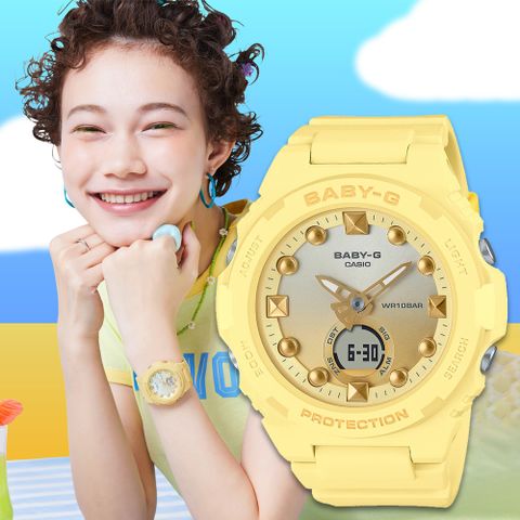 送保濕護手霜，送完為止CASIO BABY-G 夏季海灘漸層雙顯計時錶/陽光黃/BGA-320-9A