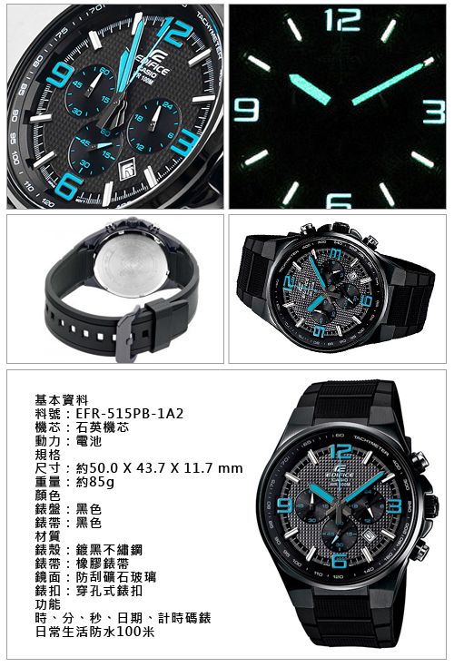 CASIO EDIFICE EFR 515PB 1A2