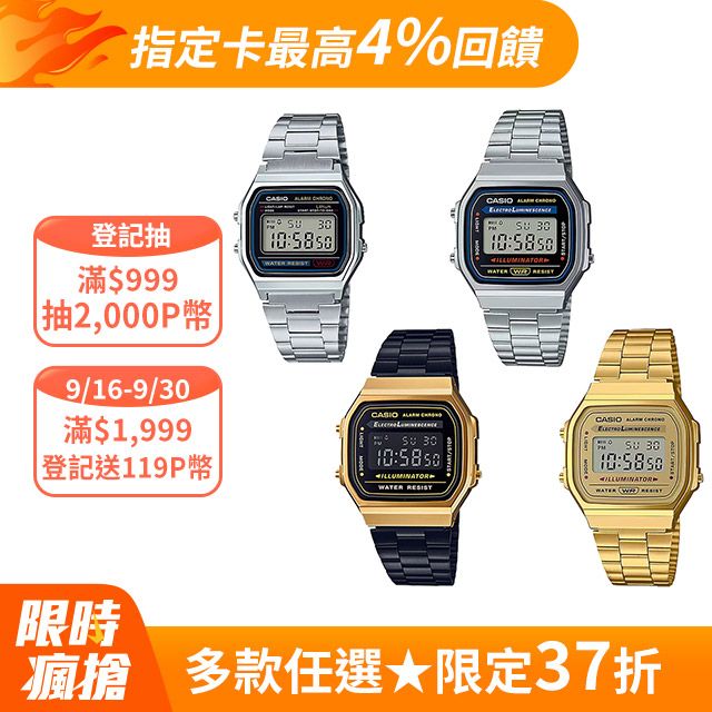 CASIO 卡西歐 經典復古方形 流行時尚 電子錶 手錶 A158WA A168WA A168WG