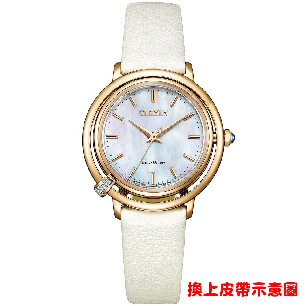 CITIZEN 星辰 L系列 珍珠母貝 光動能錶 女錶-EM1093-61D