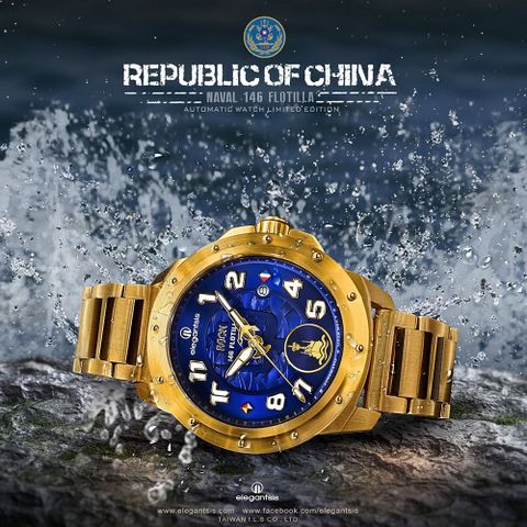 elegantsis 愛樂時 中華民國海軍146艦隊限量錶 機械錶 附贈矽膠錶帶(ELJO48MAS-ROCN 146-NU02LC)