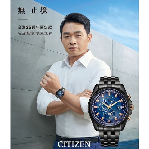 CITIZEN 星辰 限量 台灣25周年限定 光動能萬年曆電波手錶 AT9126-82L