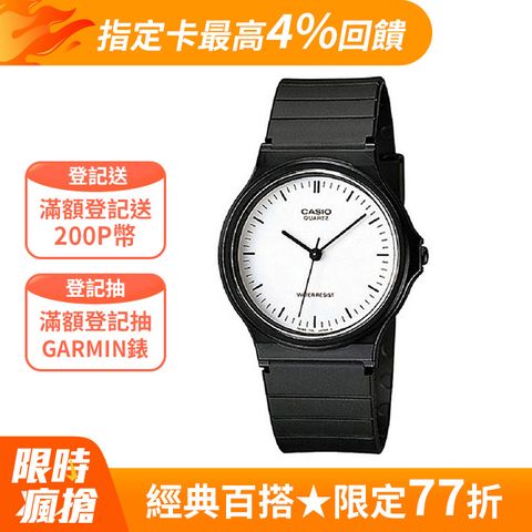 CASIO 卡西歐 MQ-24-7E簡約經典 學生必備指針錶款