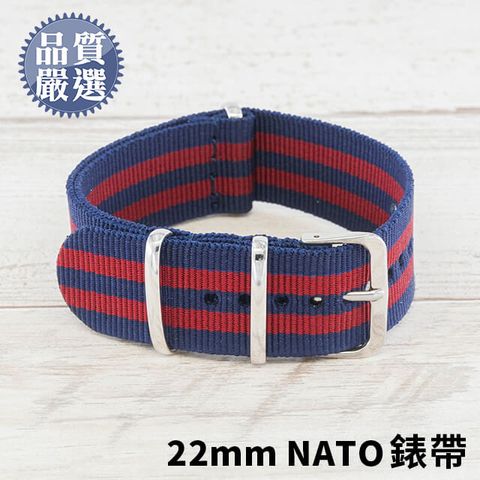 【舒適透氣】NATO尼龍帆布錶帶 22mm 藍紅色