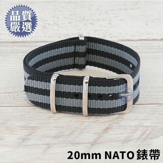  【舒適透氣】NATO尼龍帆布錶帶 20mm 黑灰條紋