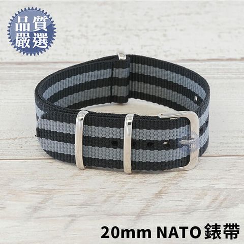 【舒適透氣】NATO尼龍帆布錶帶 20mm 黑灰條紋