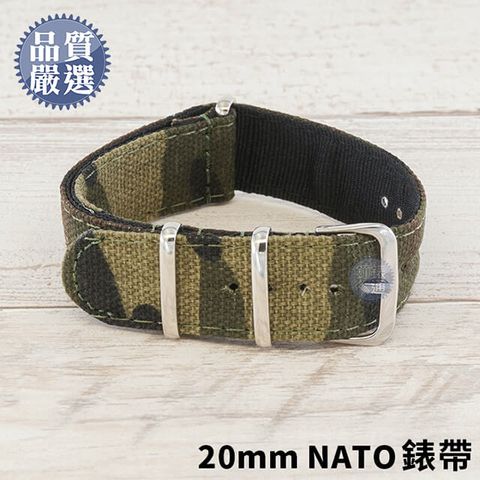 【舒適透氣】NATO尼龍帆布錶帶 20mm 迷彩
