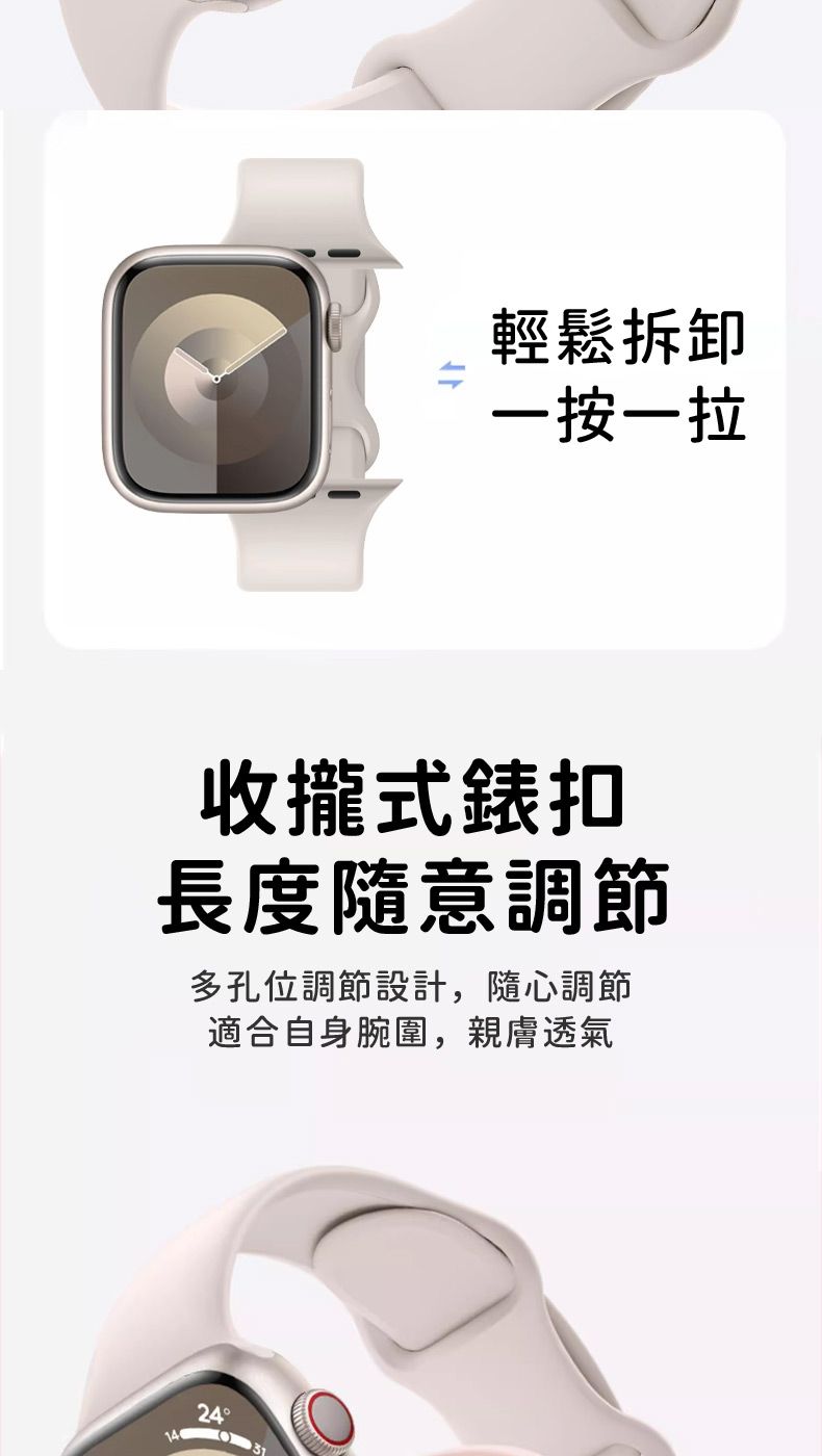 輕鬆拆卸一按一拉收攏式錶扣長度隨意調節多孔位調節設計,隨心調節適合自身腕圍,親膚透氣1424