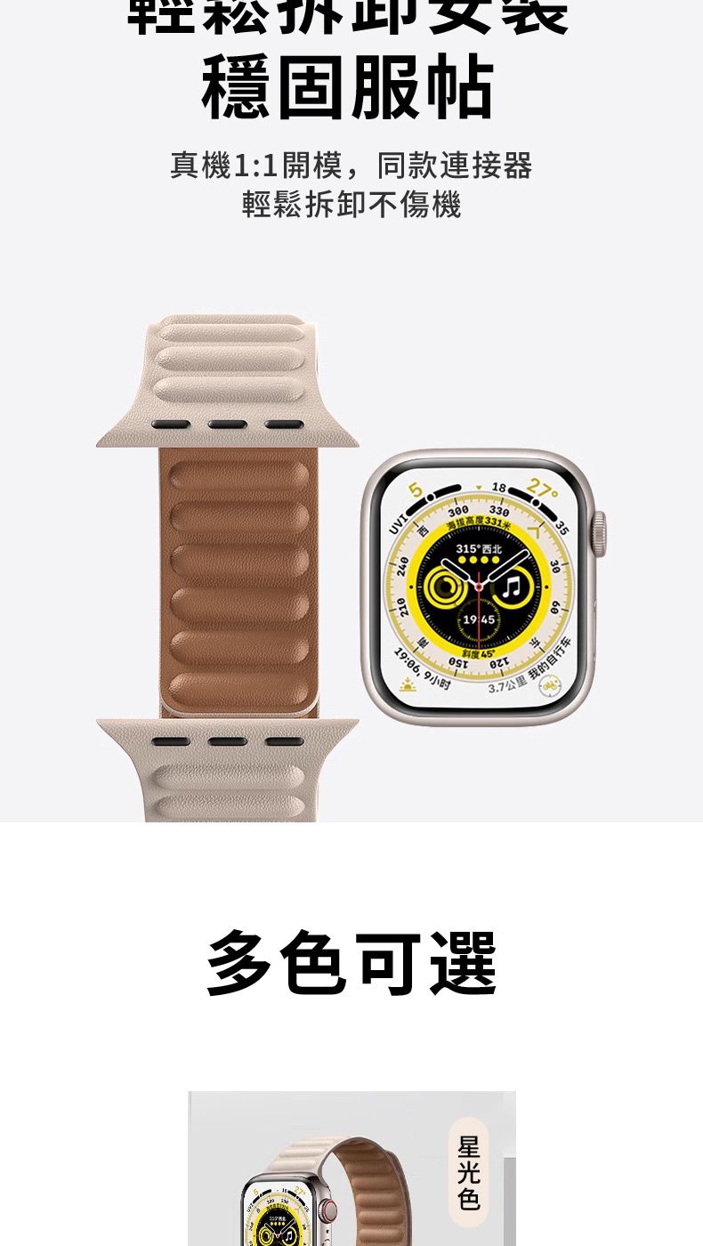 松卸穩固服帖真機1:1開模同款連接器輕鬆拆卸不傷機210 2401827300330海拔高度331315°西北 45°19:06,9小时多可選色3.7公里 我的自行车,