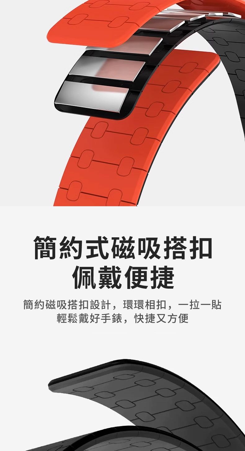 簡約式磁吸搭扣佩戴便捷簡約磁吸搭扣設計,環環相扣,一拉一貼輕鬆戴好手錶,快捷又方便