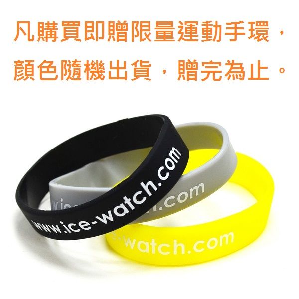 凡購買即贈限量運動手環顏色隨機出貨,贈完為止。www.ce-watch.comi watch.com