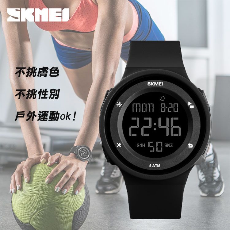 Skmei 1445 on sale