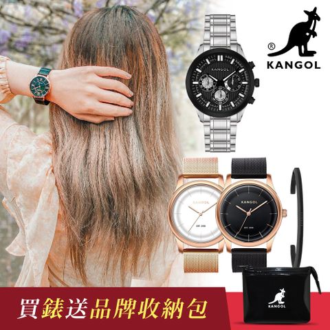 【限量禮盒組】KANGOL 英國袋鼠 時尚手錶米蘭錶/鋼鍊錶 -KG71