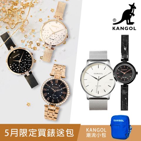 KANGOL經典優雅晶鑽錶/米蘭錶/腕錶/手錶-任選 KG