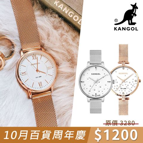 KANGOL 經典優雅晶鑽錶/米蘭錶/腕錶/手錶-任選 KG