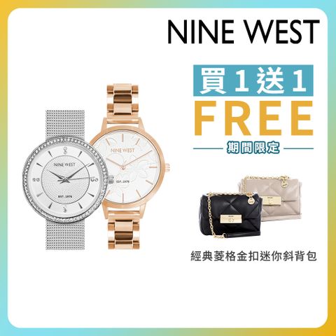 NINE WEST 經典時尚鋼鍊錶/米蘭錶/腕錶/手錶-任選 NW