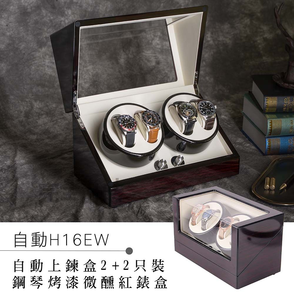  【完全計時】微醺紅鋼琴烤漆四入裝手錶自動上鍊盒 #自H16EW