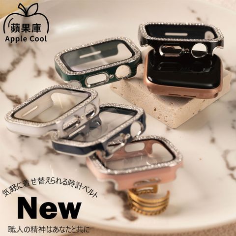 蘋果庫 Apple Cool｜Apple Watch 40/41/44/45mm 雙排鑽輕多彩殼膜二合一手錶保護殼