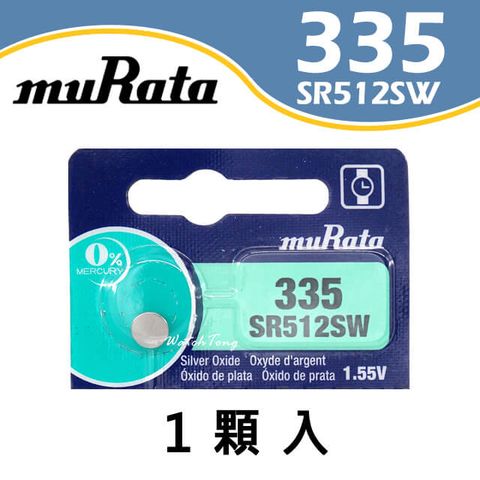 【日本製】muRata村田 335 / SR512SW 鈕扣電池 1.55v (原SONY)