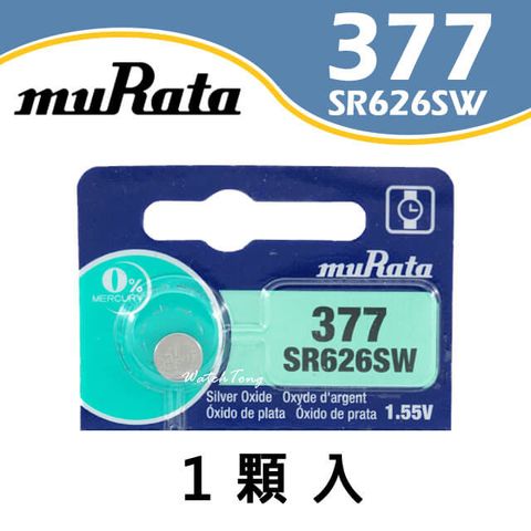 【日本製】muRata村田 377 / SR626SW 鈕扣電池 1.55v (原SONY)