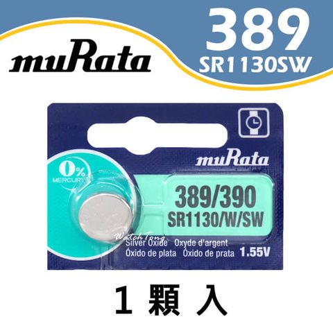【日本製】muRata村田 389 / SR1130SW 鈕扣電池 1.55v (原SONY)