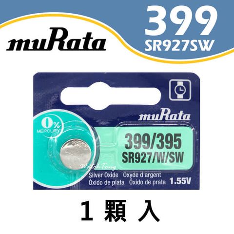 【日本製】muRata村田 399/395 / SR927SW 鈕扣電池 1.55v (原SONY)