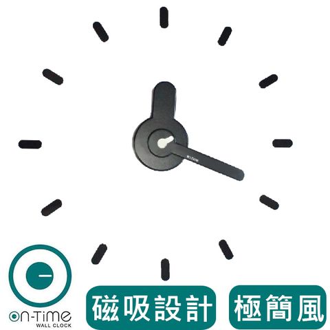 【On Time】Wall Clock 創意磁吸壁貼鐘 - 黑色白秒針 / 簡約風格時鐘 / DIY大壁鐘 / 靜音時鐘機芯