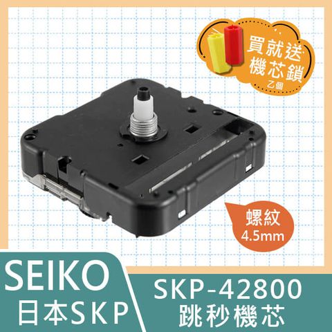 【日本精工牌】跳秒滴答時鐘機芯 SKP-42800