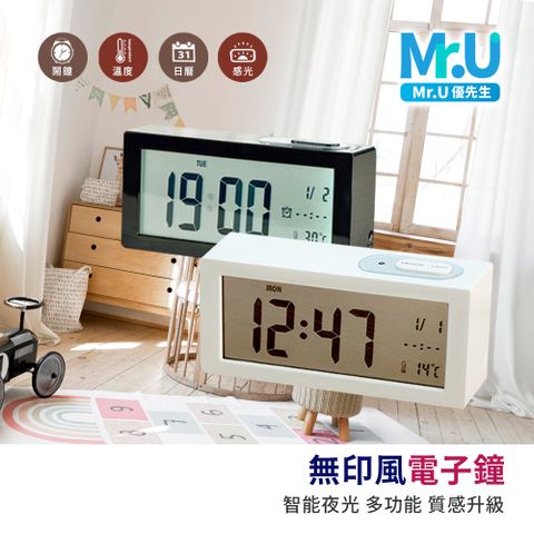 Mr.U 優先生 無印風電子鐘LED 日系電子鐘