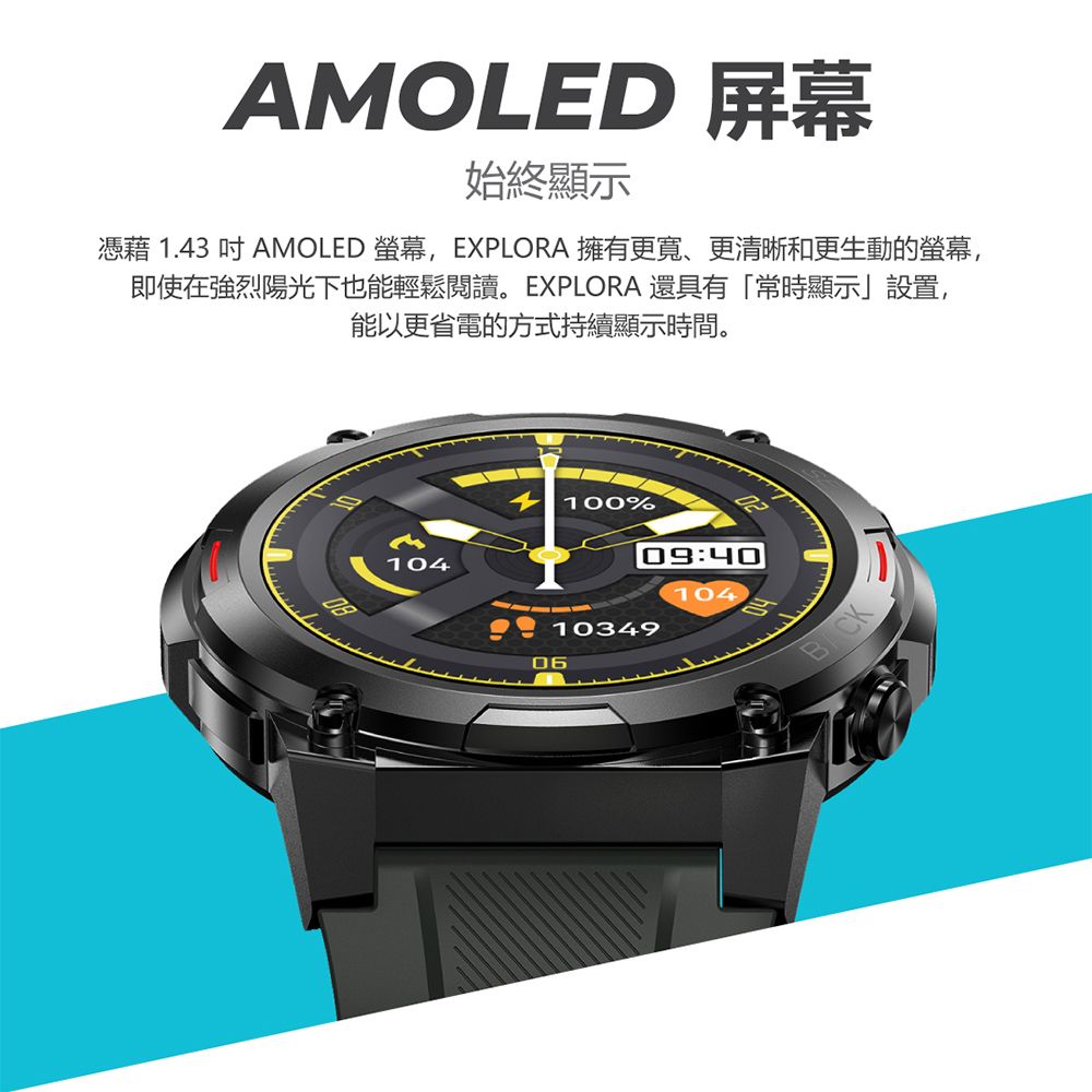 DIGITEC 數碼科技   EXPLORA smartwatch 智慧手錶